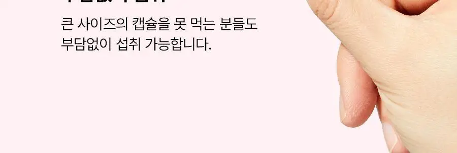 [1등 유산균] 콜레올로지 컷 다이어트 유산균 14/20캡슐 (7/10일분) 상세페이지 49